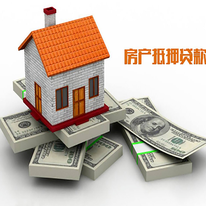 海港房屋抵押贷款额度|银行房子抵押贷款|按揭房抵押贷款