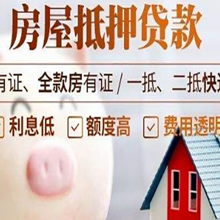 海港房产抵押贷款要注意五大事项!