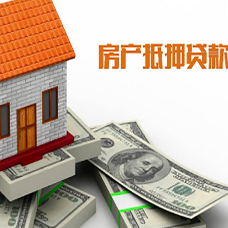 海港房产抵押贷款需要提交哪些资料?