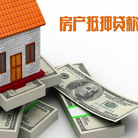 海港房屋抵押贷款的条件？
