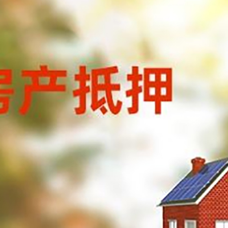 海港房屋抵押贷款需要房产证吗？