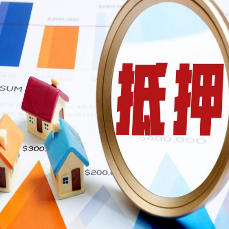 海港房产抵押贷款有贷款还可以吗