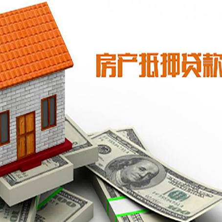 海港房产抵押贷款的年利率是多少？